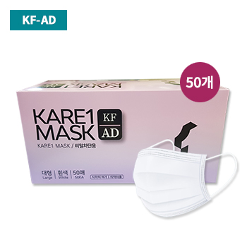 캐레원 비말차단 마스크(KF-AD) 1박스 50매입