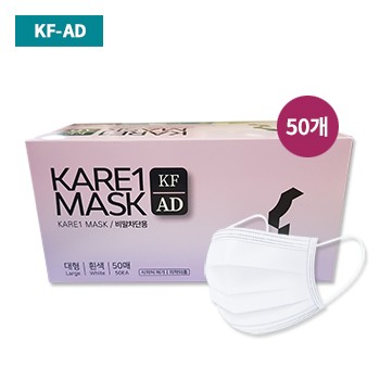 캐레원 비말차단 마스크(KF-AD) 1박스 50매입