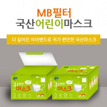 MB필터 일회용 덴탈마스크 소형 50매입